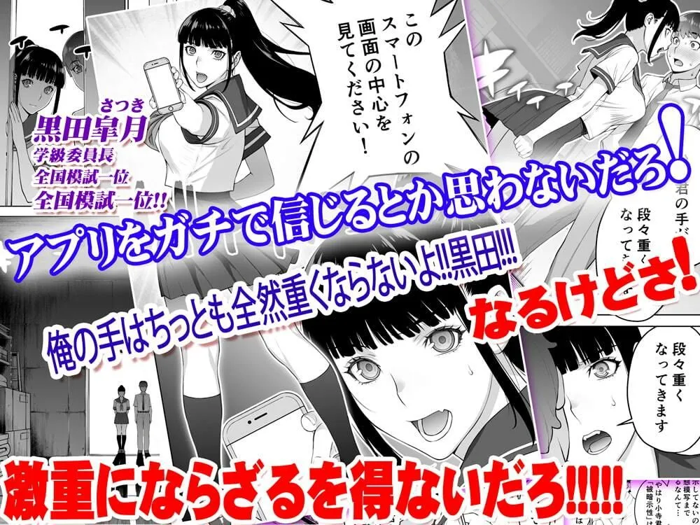 委員長は催眠アプリを信じてる。TL版 委員長は催眠アプリを信じてる。TL版