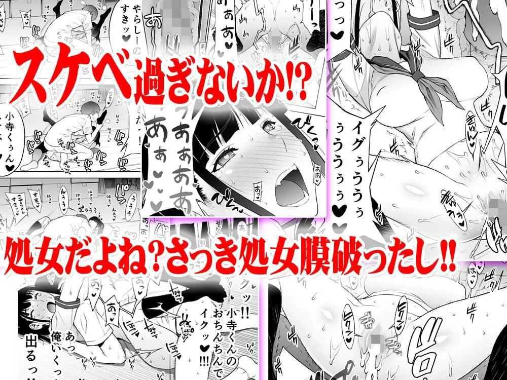 委員長は催眠アプリを信じてる。TL版 委員長は催眠アプリを信じてる。TL版