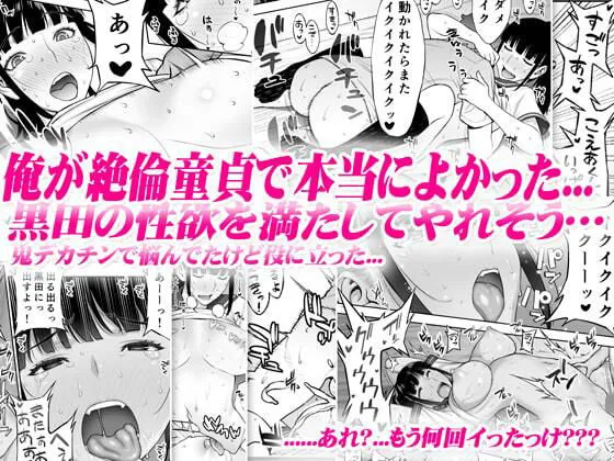 委員長は催眠アプリを信じてる。TL版 委員長は催眠アプリを信じてる。TL版