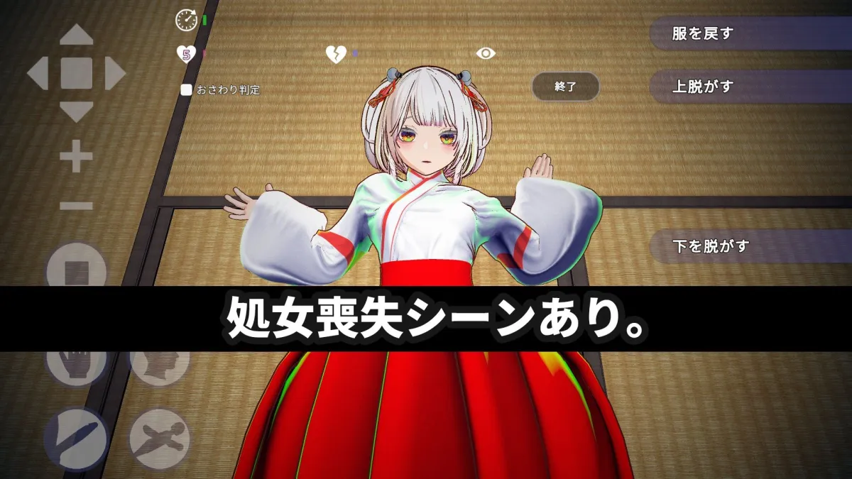 【3Dおさわり特化】処女巫女の霊力供給えっち ─恋人の妹にぶっかけ中出し─ 【3Dおさわり特化】処女巫女の霊力供給えっち ─恋人の妹にぶっかけ中出し─