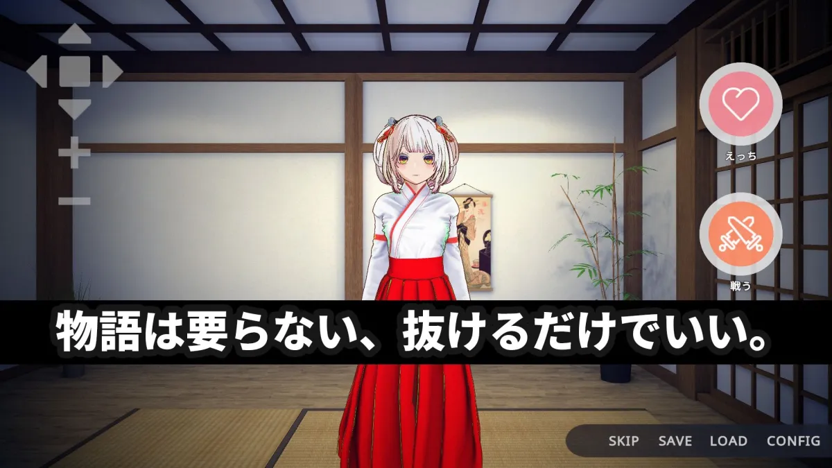 【3Dおさわり特化】処女巫女の霊力供給えっち ─恋人の妹にぶっかけ中出し─ 【3Dおさわり特化】処女巫女の霊力供給えっち ─恋人の妹にぶっかけ中出し─