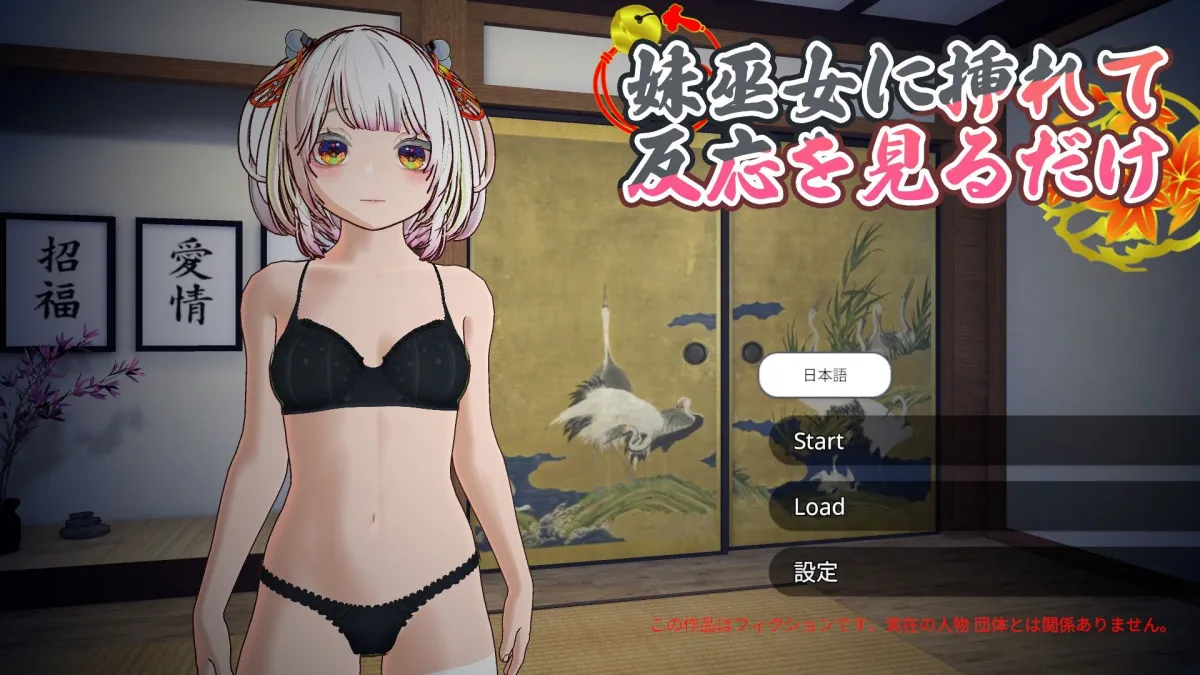 【3Dおさわり特化】処女巫女の霊力供給えっち ─恋人の妹にぶっかけ中出し─ 【3Dおさわり特化】処女巫女の霊力供給えっち ─恋人の妹にぶっかけ中出し─