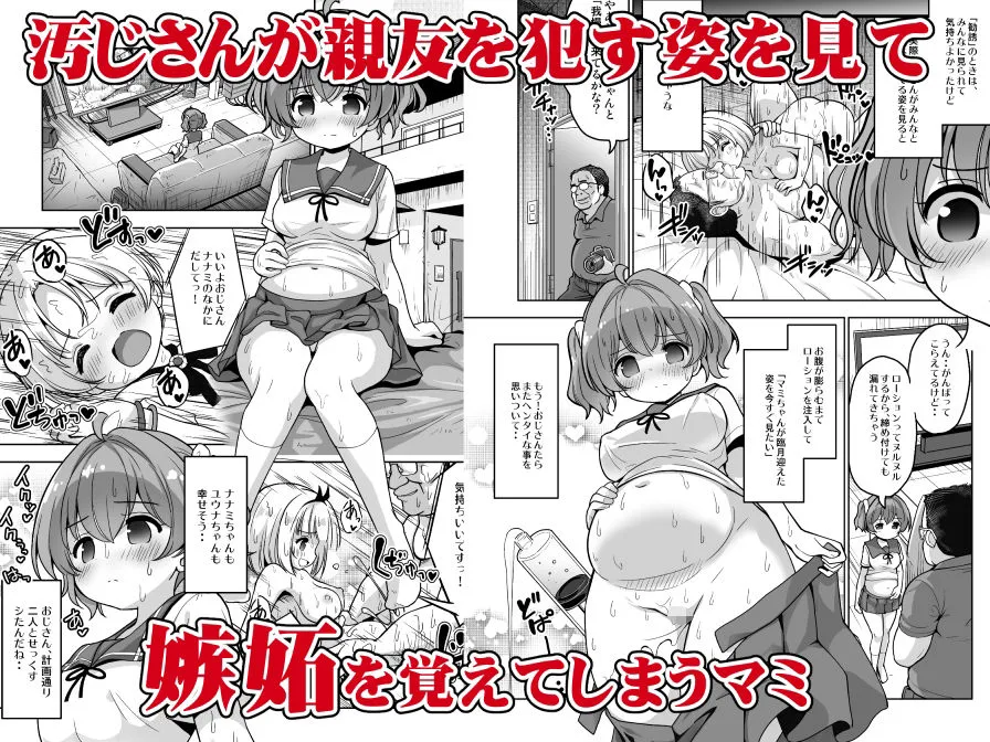 気持ち良すぎる枕営業第12話〜ボテ腹マミの授乳