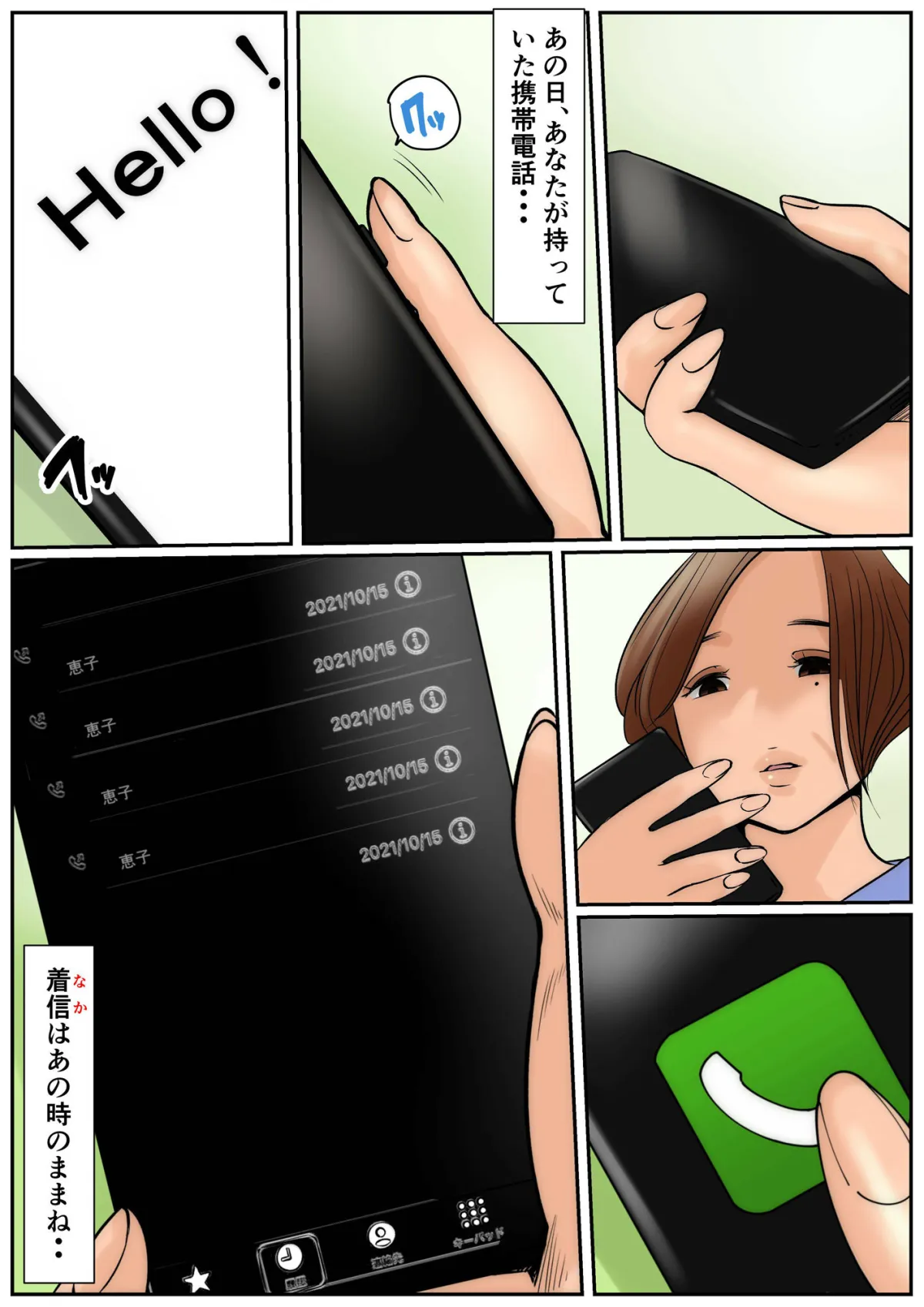 お義母さんじゃダメかしら?3 お義母さんじゃダメかしら?3