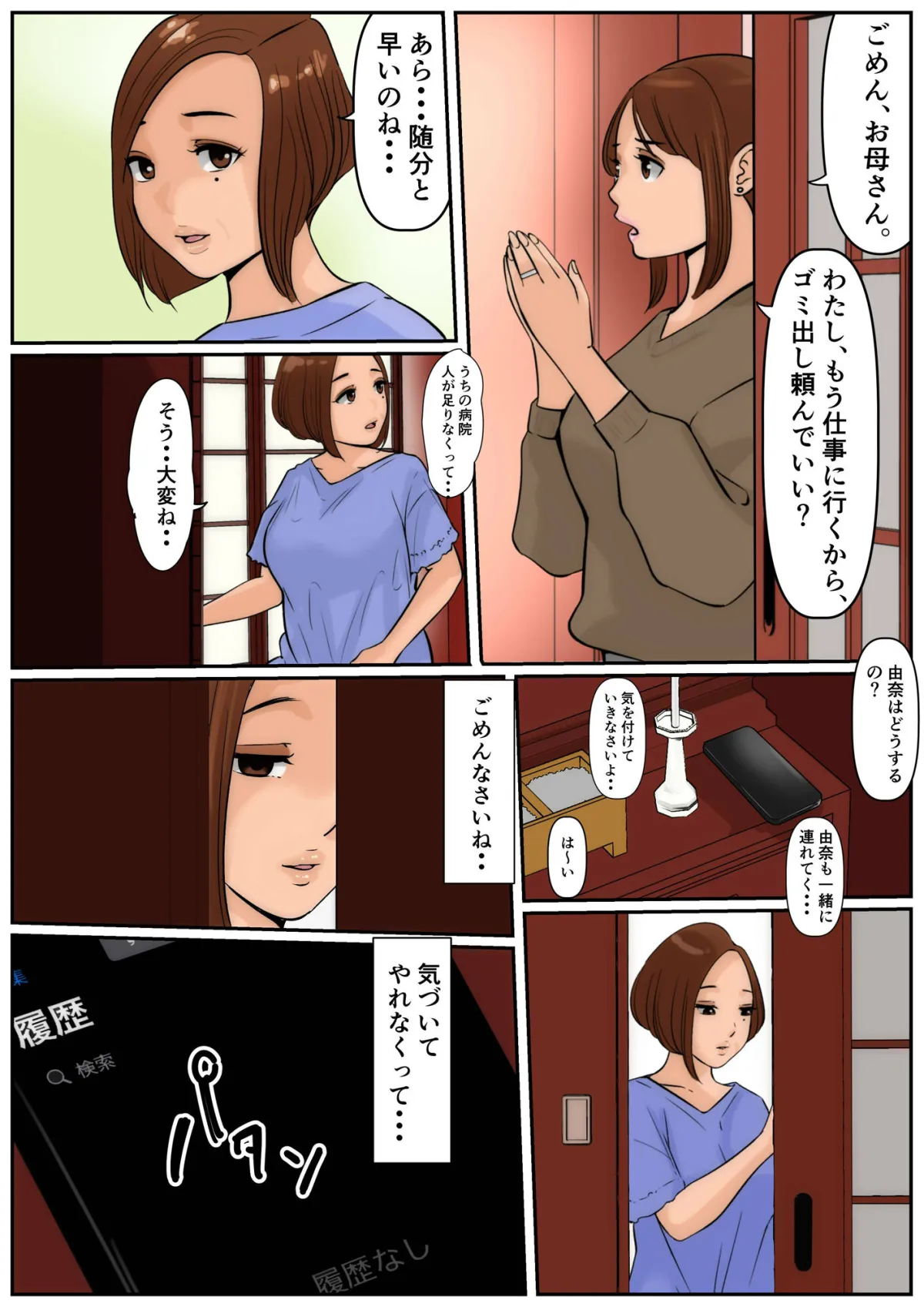 お義母さんじゃダメかしら?3 お義母さんじゃダメかしら?3