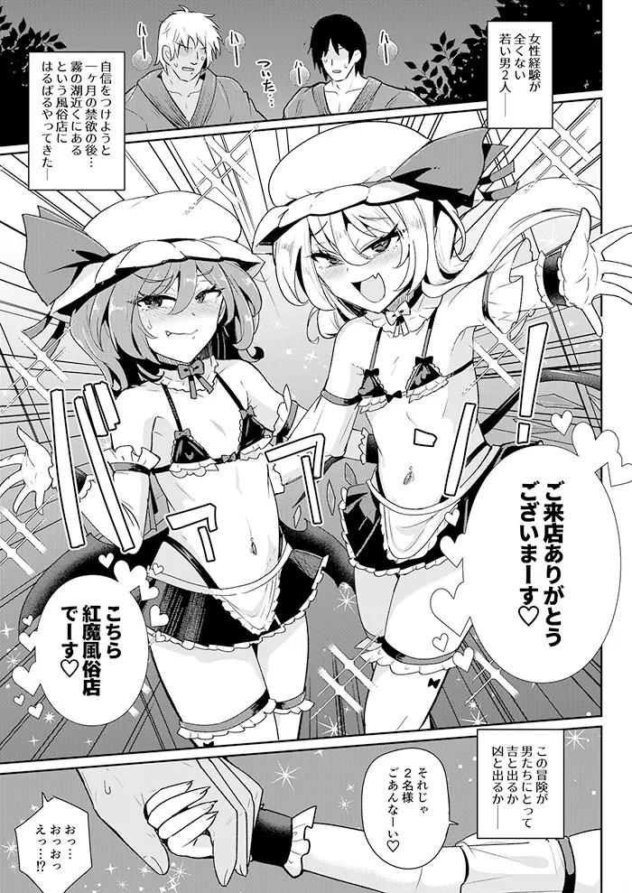 MSGKWR-Riding- 〜メスガキ吸血鬼姉妹にわからせられたりわからせたりする本〜