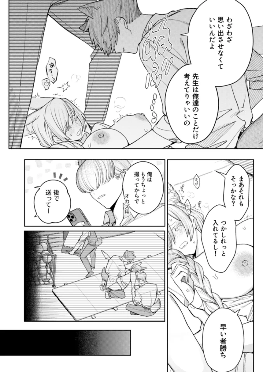 もっと遊んで、先生。 もっと遊んで、先生。