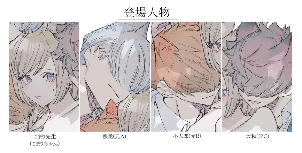 もっと遊んで、先生。 もっと遊んで、先生。