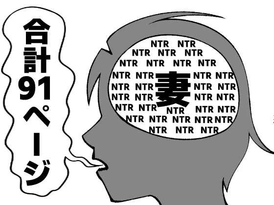 無表情な人妻が寝取らせ相手に見せる顔3 -寝取らせ報告編- 無表情な人妻が寝取らせ相手に見せる顔3 -寝取らせ報告編-