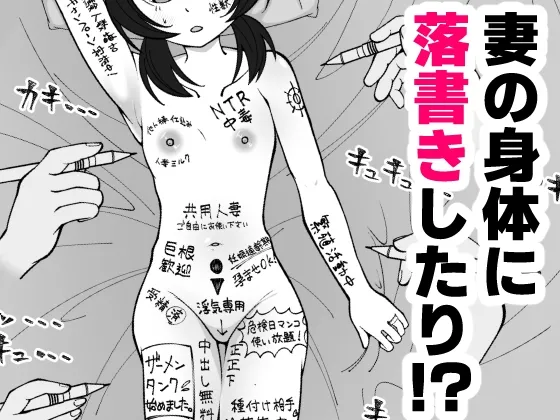 無表情な人妻が寝取らせ相手に見せる顔3 -寝取らせ報告編- 無表情な人妻が寝取らせ相手に見せる顔3 -寝取らせ報告編-