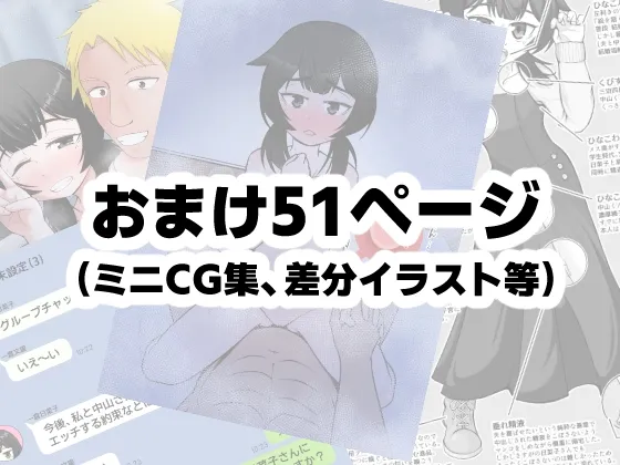 無表情な人妻が寝取らせ相手に見せる顔3 -寝取らせ報告編- 無表情な人妻が寝取らせ相手に見せる顔3 -寝取らせ報告編-