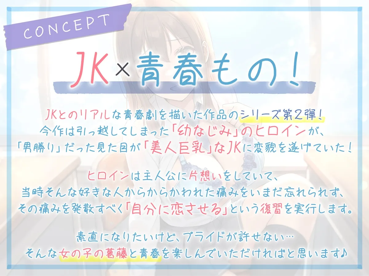 【期間限定55円】JKたちのアオイ春〜久しぶりに会ったら、美人になってた幼なじみとの淡い恋のASMR~<KU100> 【期間限定55円】JKたちのアオイ春〜久しぶりに会ったら、美人になってた幼なじみとの淡い恋のASMR~<KU100>