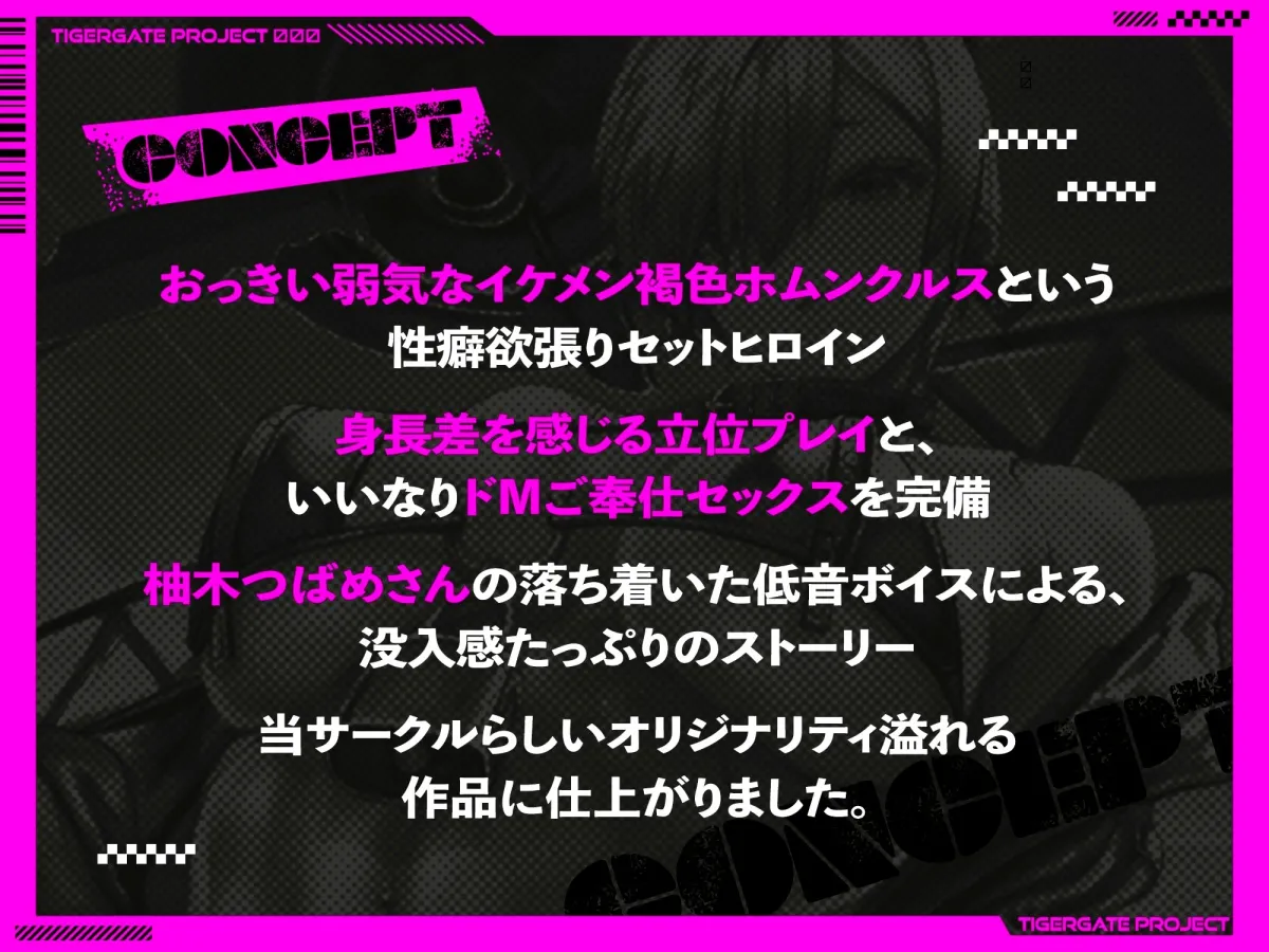 低音イケボオナホムンクルス。「ボクのおっきなカラダでよければ…マスター専用オナホールにしてくれない…かな…?」 低音イケボオナホムンクルス。「ボクのおっきなカラダでよければ…マスター専用オナホールにしてくれない…かな…?」