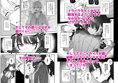 イライラでムラつき家出JK イライラでムラつき家出JK