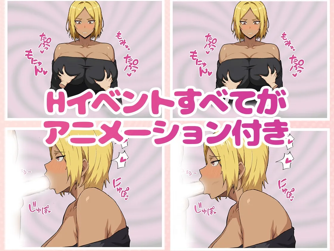 コンビニ催眠 ~褐色爆乳ギャルにアプリで催眠~ コンビニ催眠 ~褐色爆乳ギャルにアプリで催眠~