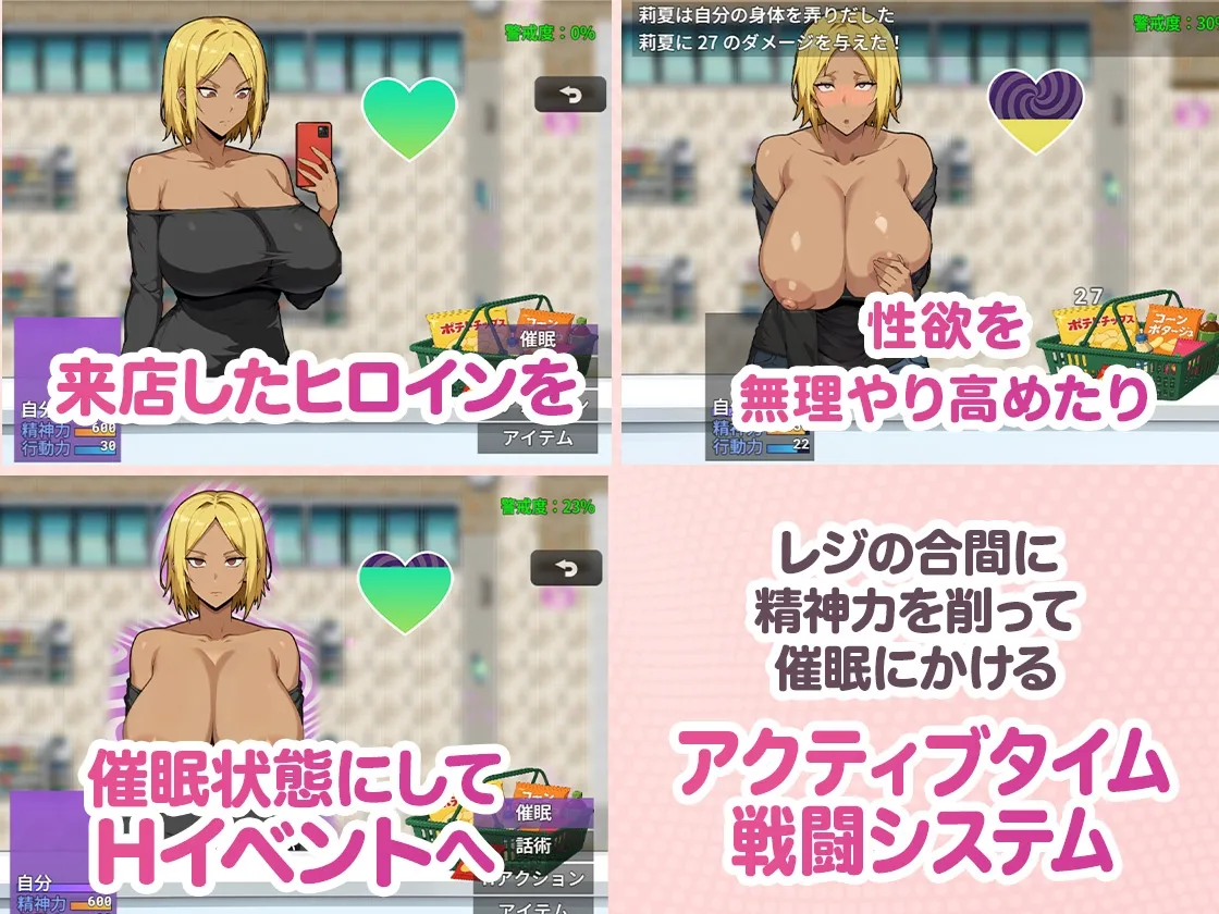 コンビニ催眠 ~褐色爆乳ギャルにアプリで催眠~ コンビニ催眠 ~褐色爆乳ギャルにアプリで催眠~