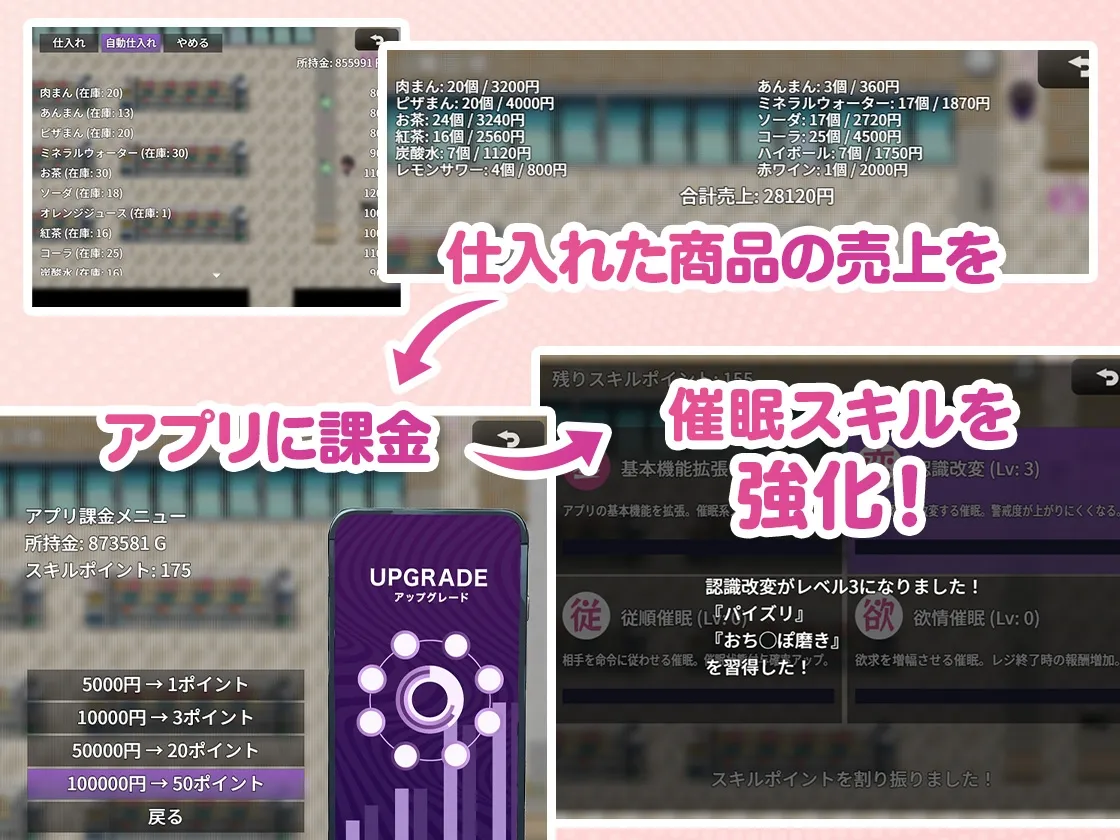 コンビニ催眠 ~褐色爆乳ギャルにアプリで催眠~ コンビニ催眠 ~褐色爆乳ギャルにアプリで催眠~