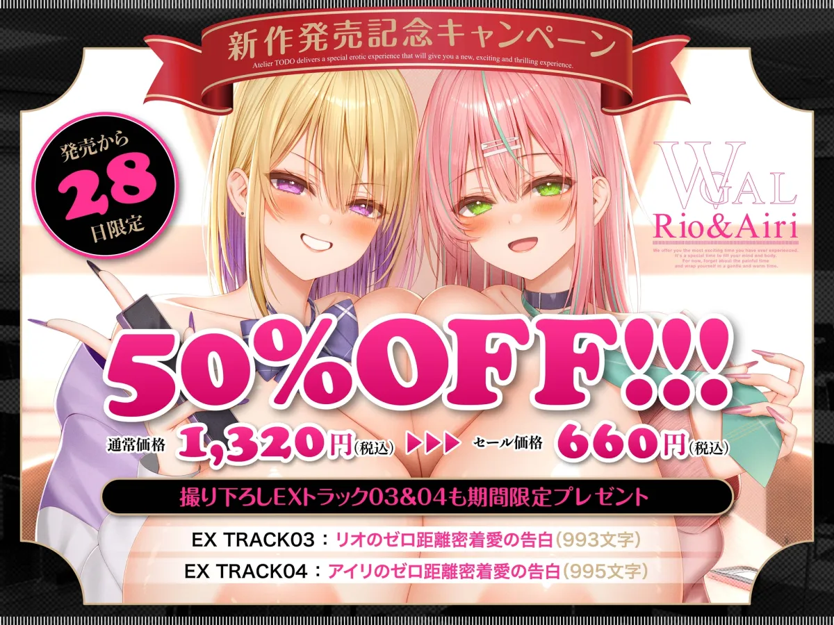 ✅発売から28日間50%OFF!✅オタクに優しいWギャルは僕だけにエロすぎる件ASMR【KU100】 ✅発売から28日間50%OFF!✅オタクに優しいWギャルは僕だけにエロすぎる件ASMR【KU100】