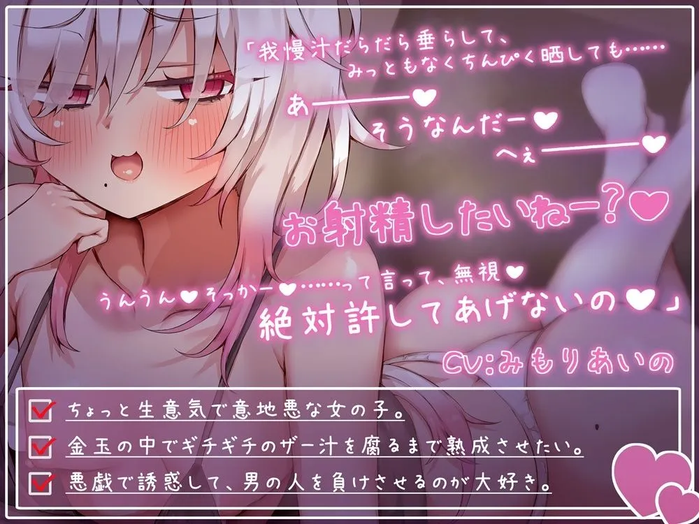 我慢汁だらだらオナサポ2 満足に扱けない最高のオナニー 我慢汁だらだらオナサポ2 満足に扱けない最高のオナニー