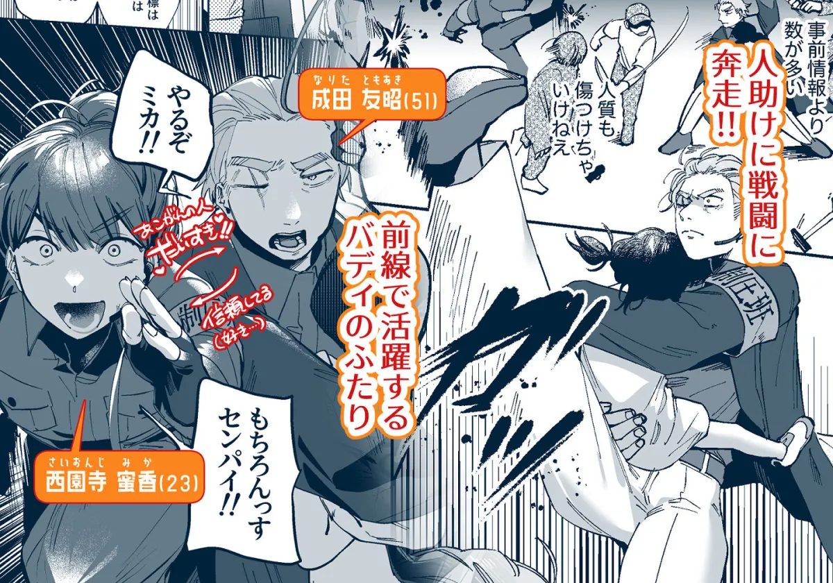 絶対幸せにします、センパイ！！