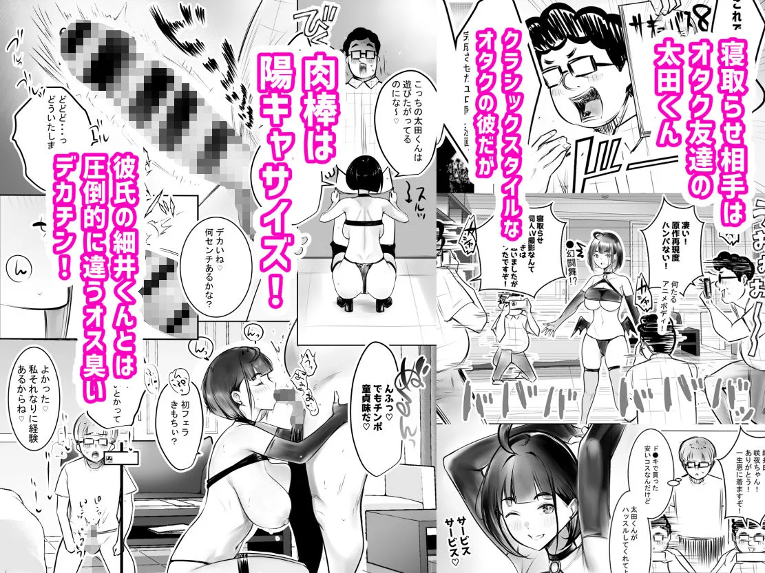 細井くんの彼女、寝取らせOKだってよ2 細井くんの彼女、寝取らせOKだってよ2