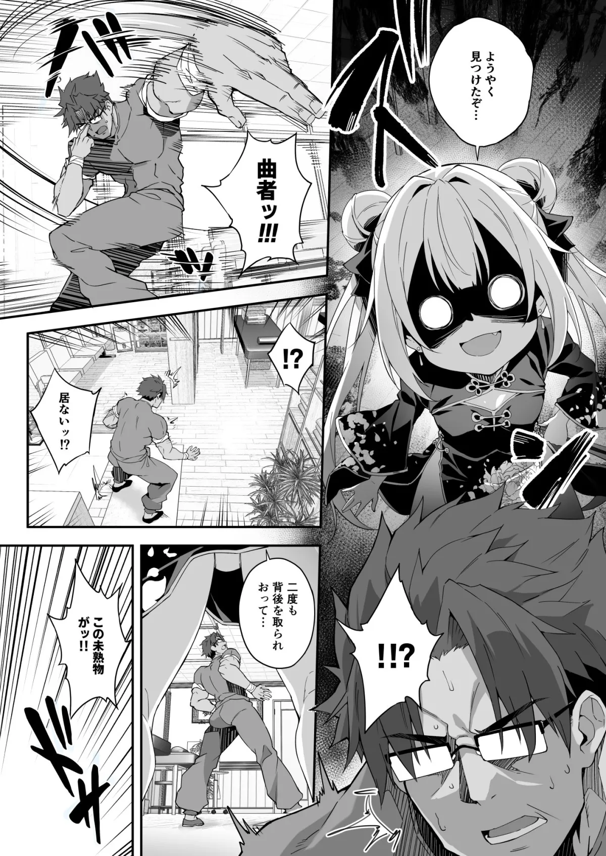 秘孔整体3怒りMAX師匠の襲来!!師弟の秘孔術が衝突り合う 秘孔整体3怒りMAX師匠の襲来!!師弟の秘孔術が衝突り合う