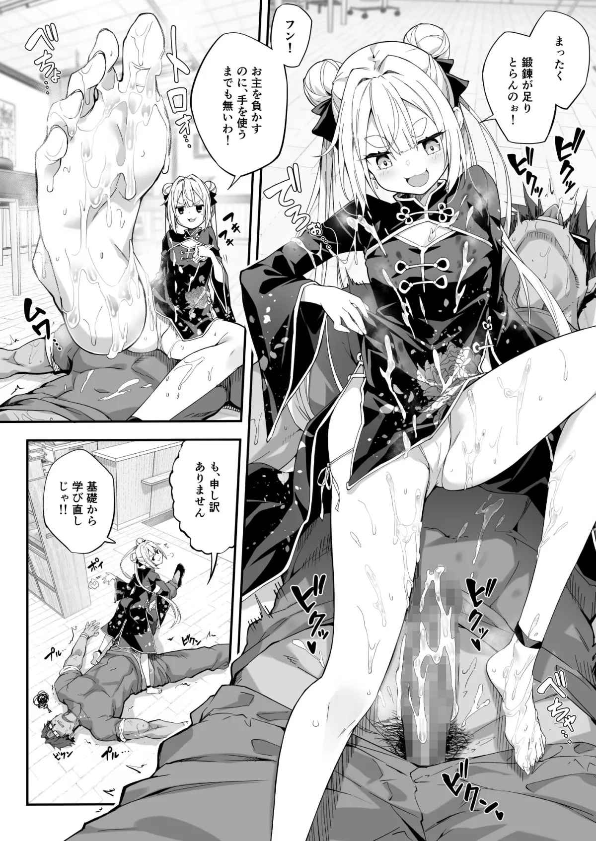 秘孔整体3怒りMAX師匠の襲来!!師弟の秘孔術が衝突り合う 秘孔整体3怒りMAX師匠の襲来!!師弟の秘孔術が衝突り合う