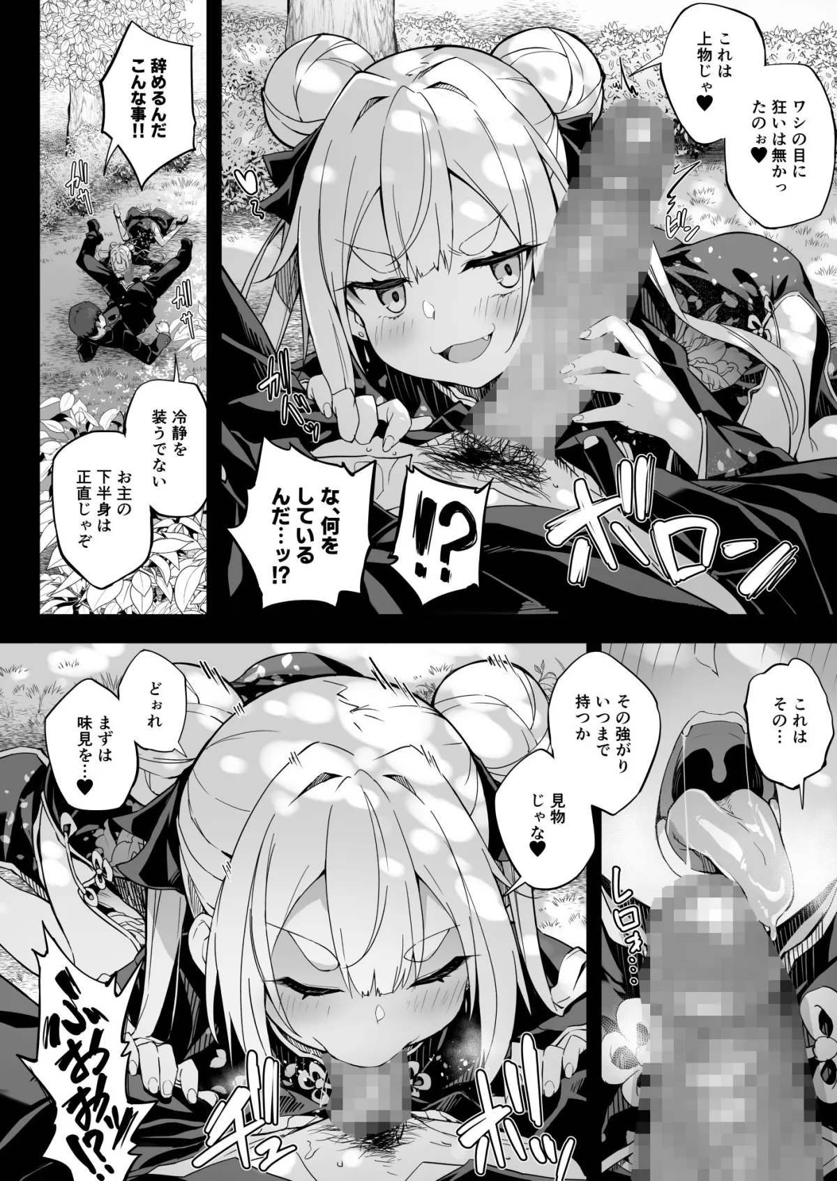 秘孔整体3怒りMAX師匠の襲来!!師弟の秘孔術が衝突り合う 秘孔整体3怒りMAX師匠の襲来!!師弟の秘孔術が衝突り合う