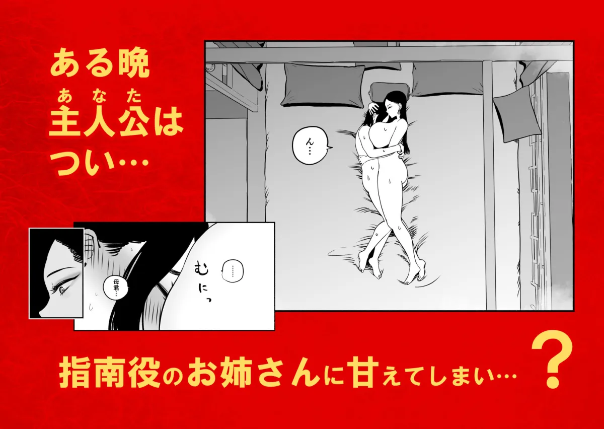 皇帝の指南役 -クールな宮女の筆おろし子作り指導- 皇帝の指南役 -クールな宮女の筆おろし子作り指導-