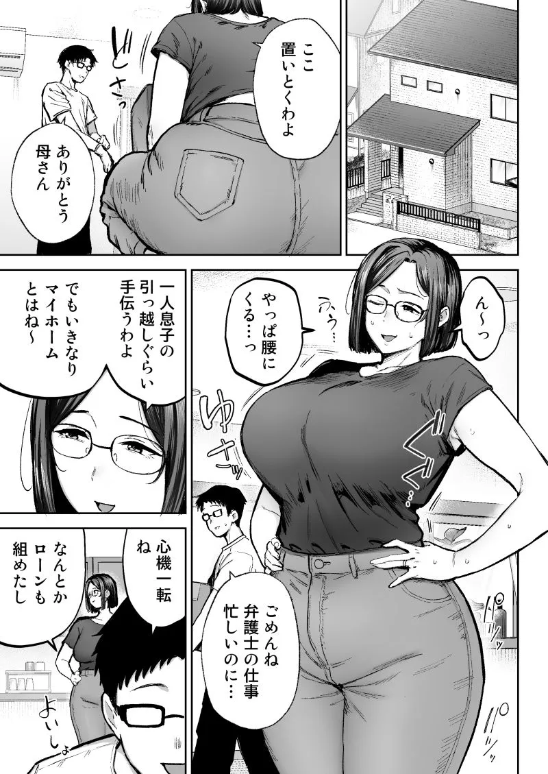 寝取られた爆乳ブロンド妻エレナ3 ―妻も新居も田舎おやじに頂かれましたw― 寝取られた爆乳ブロンド妻エレナ3 ―妻も新居も田舎おやじに頂かれましたw―