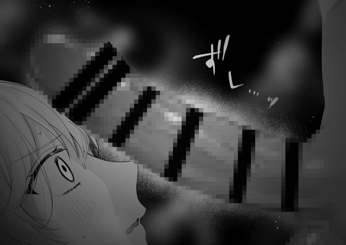 お前、あの祠壊したんか?〜どびゅるるッ∞神チンポ中出し地獄!?魔羅神様ブチギレ祠完全崩壊〜