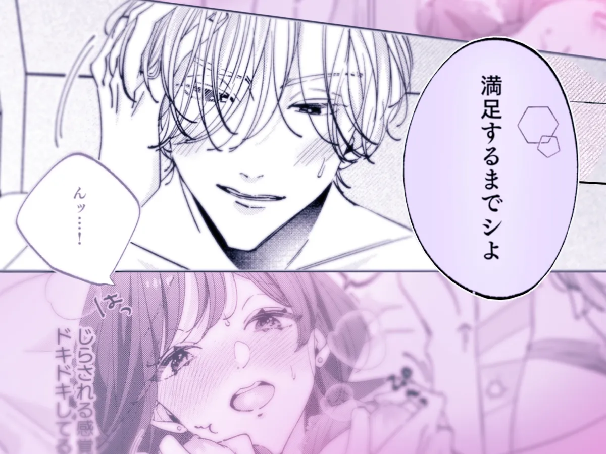 うるさい理性を脱ぎ捨てて 続