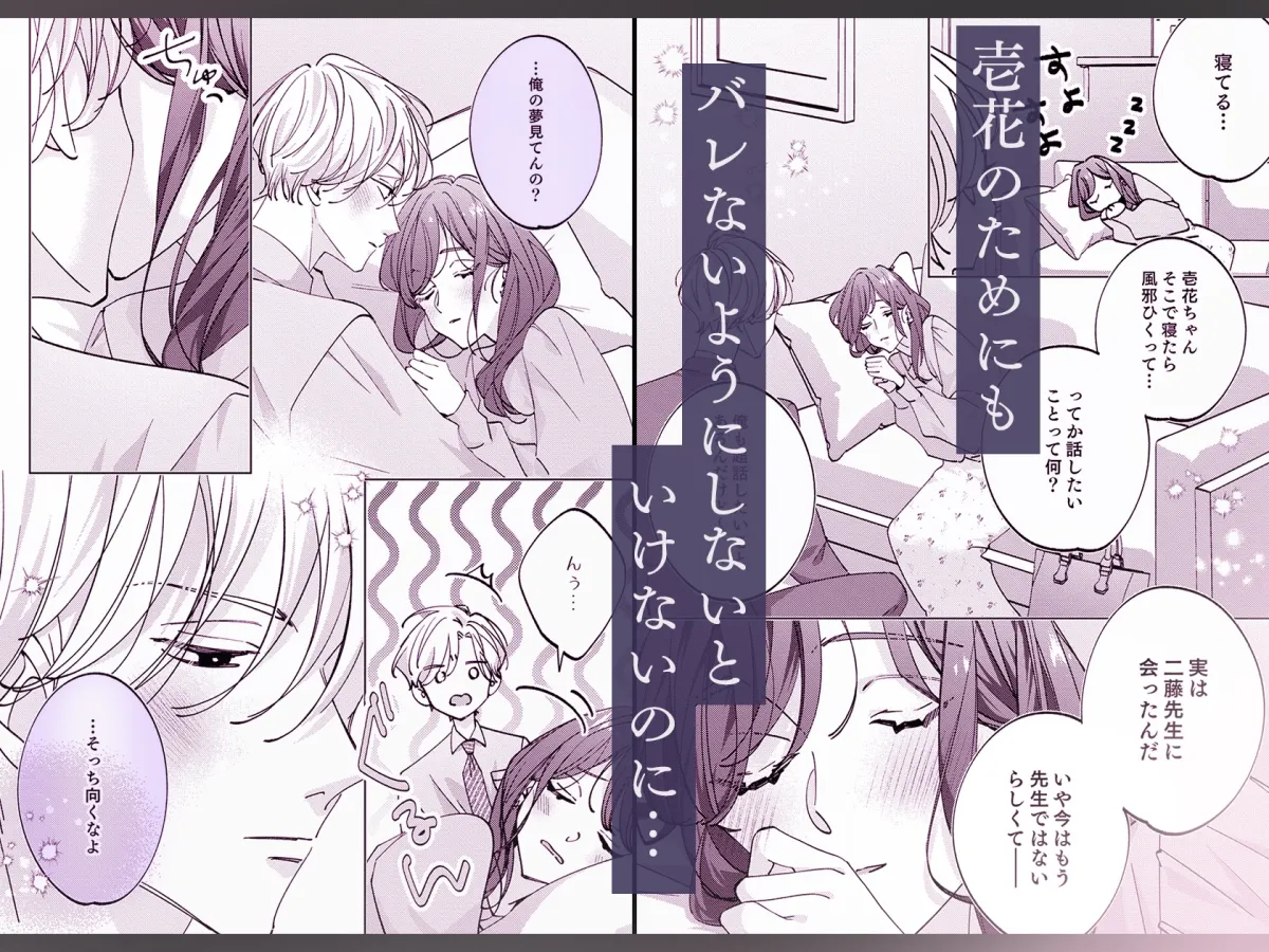 うるさい理性を脱ぎ捨てて 続