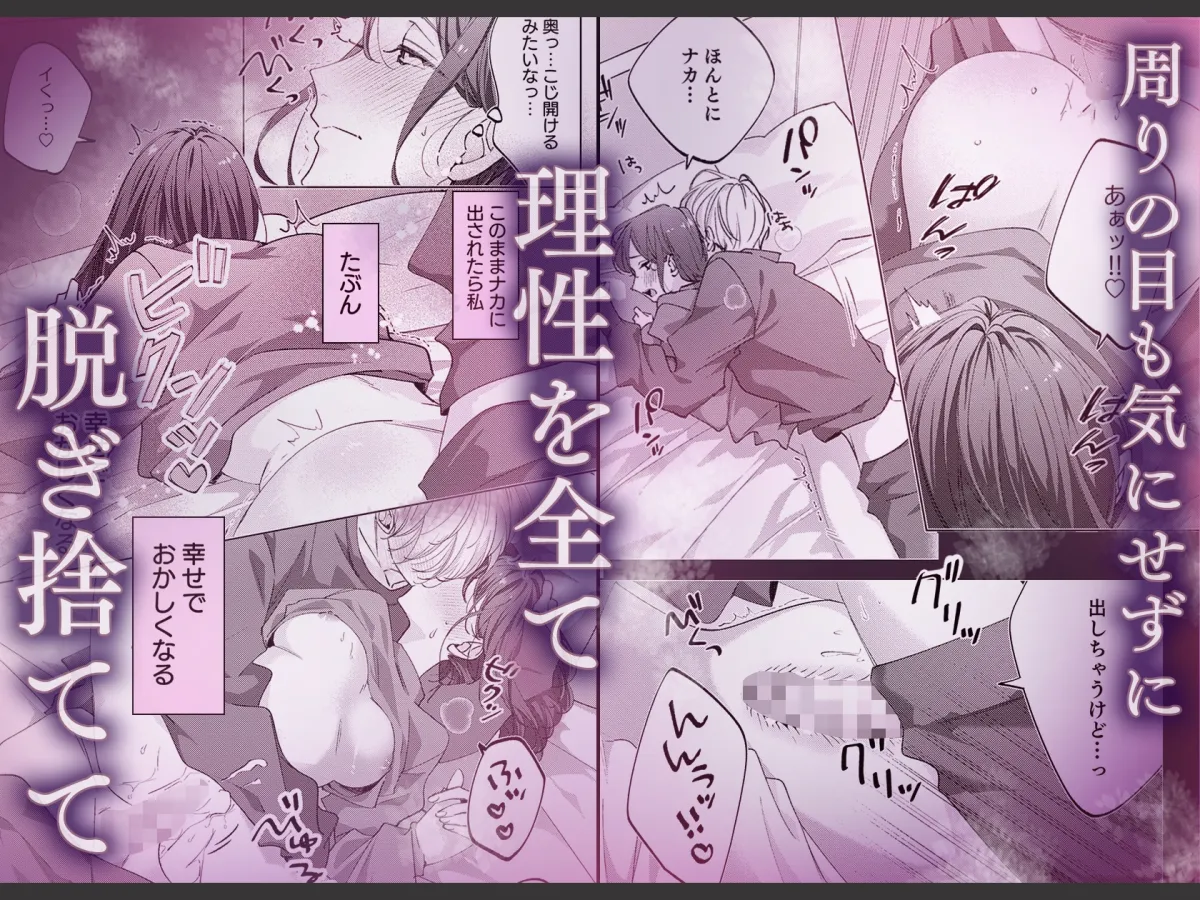 うるさい理性を脱ぎ捨てて 続