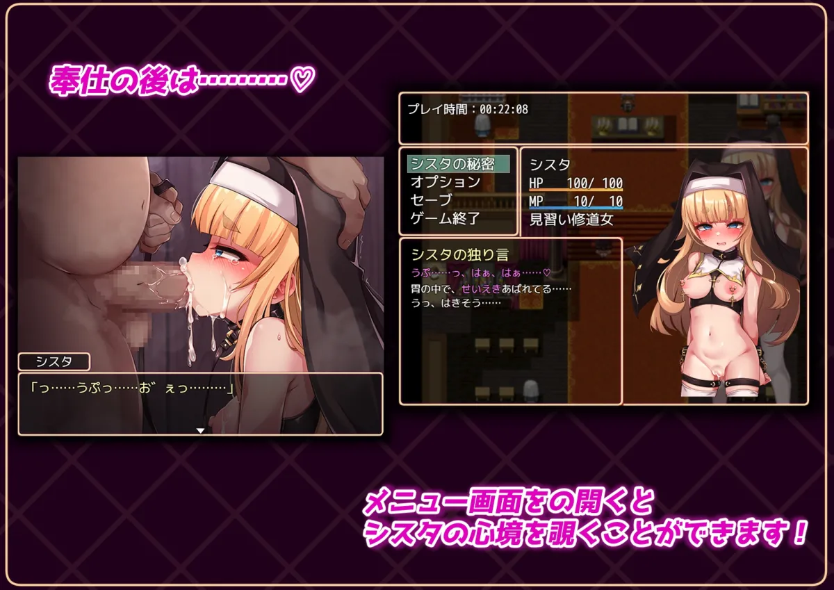 シスタはみんなのオナホです!!~7日間の奴隷性活~