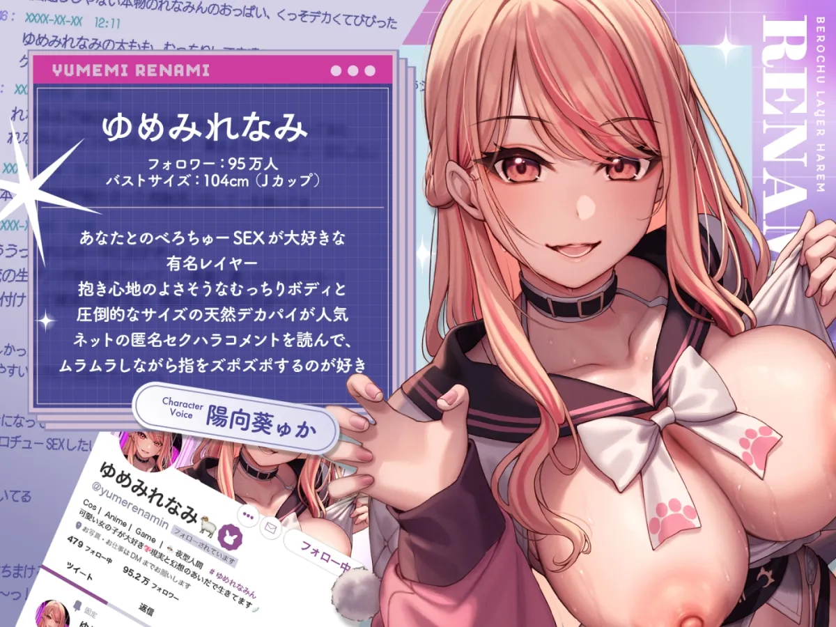 べろちゅー大好きレイヤー2人と優越感MAXハーレム3P-かわるがわる濃厚ラブラブべろちゅー＆優越感ムクムク実況＆べろちゅーしながらナマ中出し-【キス特化】