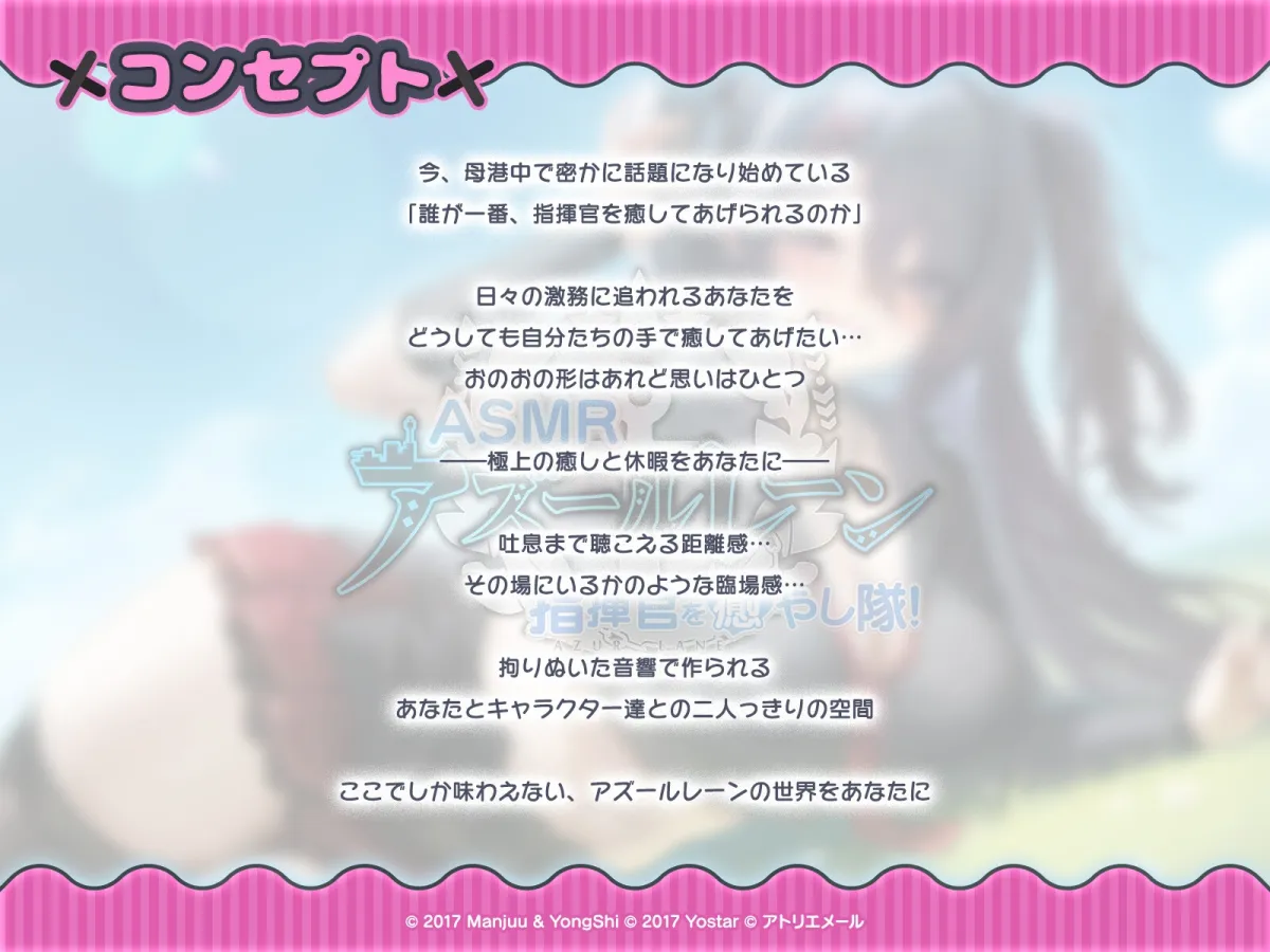 【アズールレーンASMR】指揮官を癒やし隊！Z11の完璧な癒やしデート