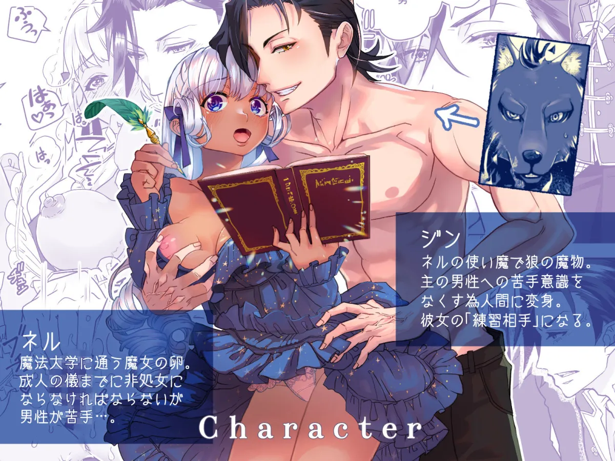 Kiss me ， Magicka 〜魔女と使い魔の初恋とろ甘レッスン〜