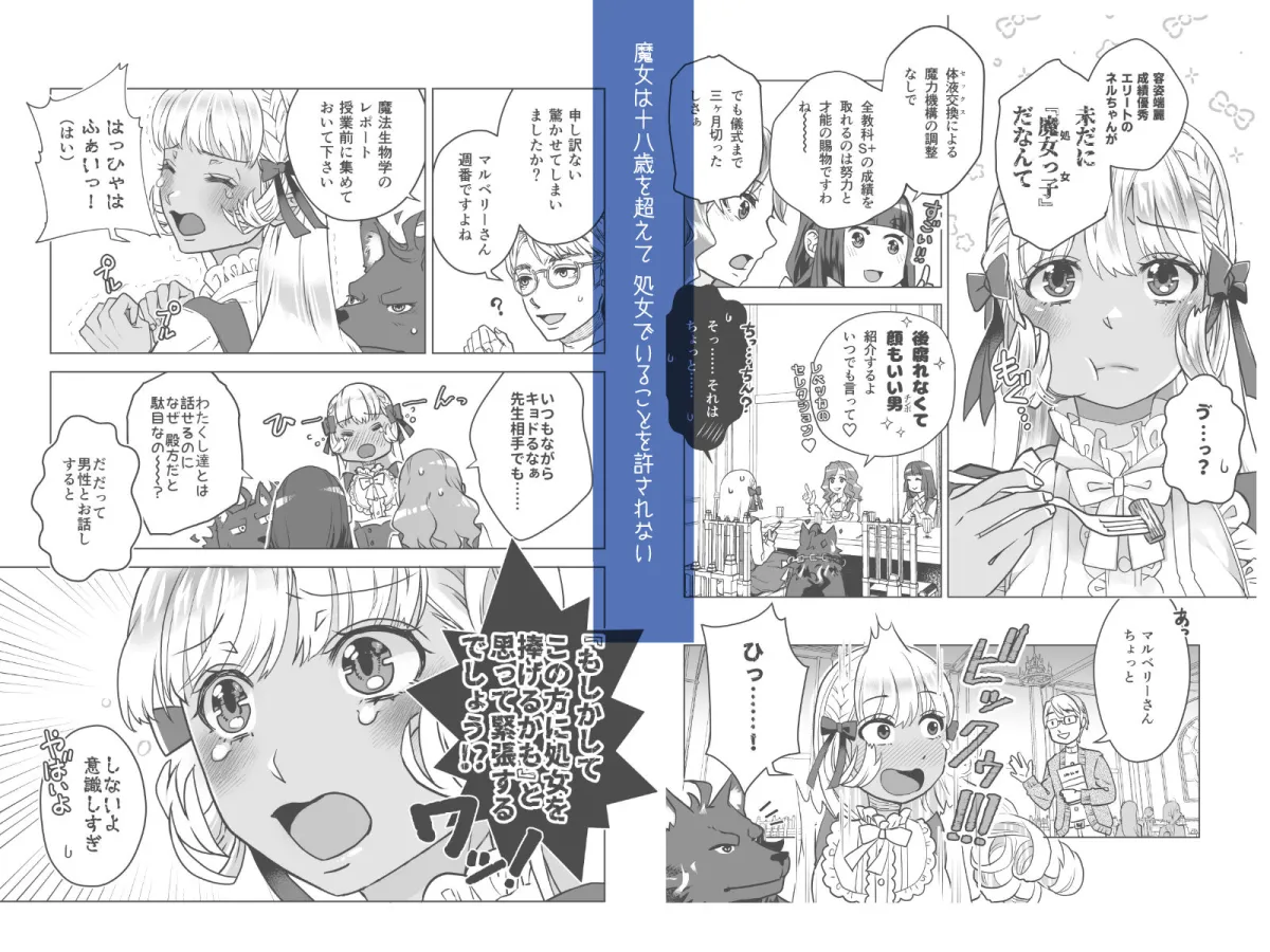 Kiss me ， Magicka 〜魔女と使い魔の初恋とろ甘レッスン〜