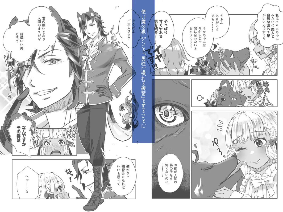 Kiss me ， Magicka 〜魔女と使い魔の初恋とろ甘レッスン〜