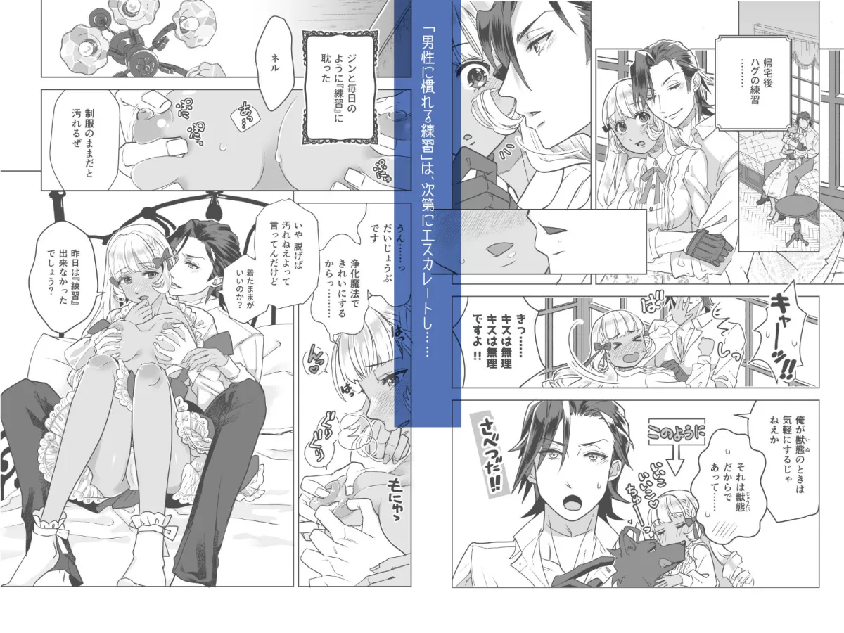 Kiss me ， Magicka 〜魔女と使い魔の初恋とろ甘レッスン〜