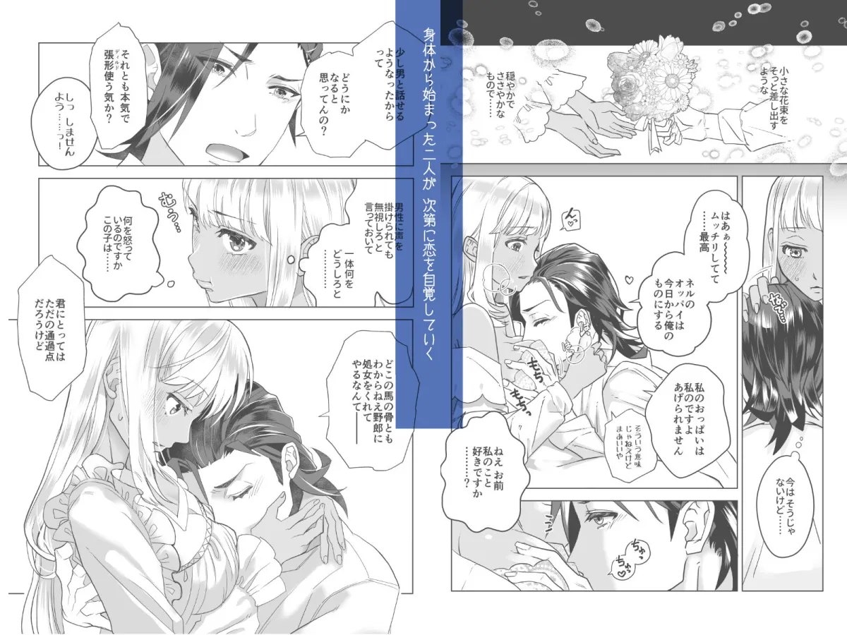 Kiss me ， Magicka 〜魔女と使い魔の初恋とろ甘レッスン〜