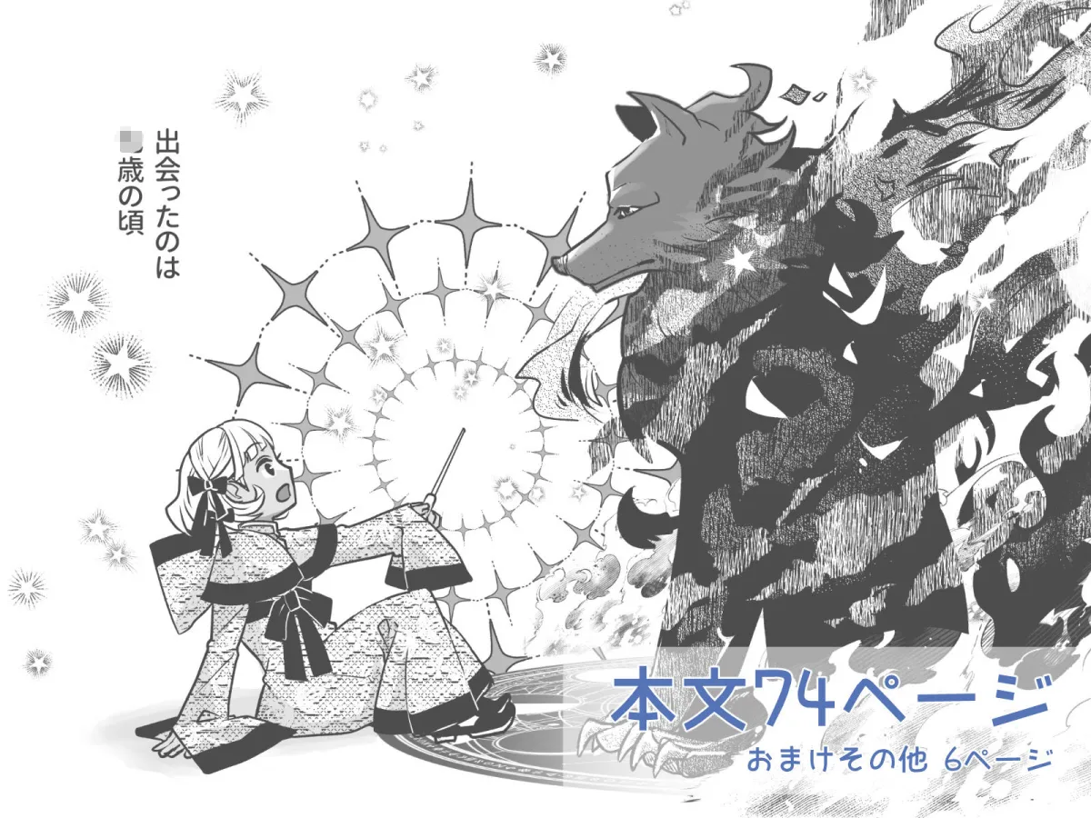 Kiss me ， Magicka 〜魔女と使い魔の初恋とろ甘レッスン〜