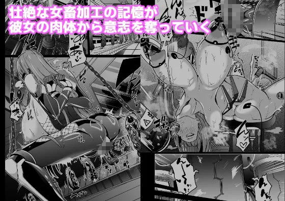 女畜加工プラント ジャスティスダイヤ加工記録 後編