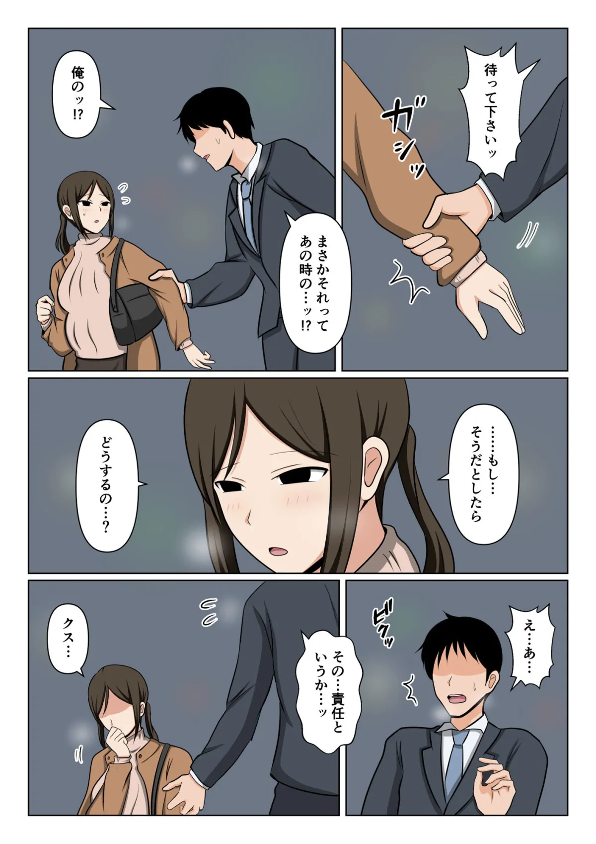 掃除のオバさんと街でバッタリ再会して別れの腹ボテセックス。