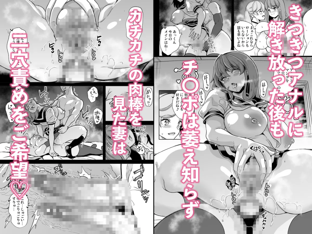 セーラー服を着て2穴責めしてほしい人妻の話