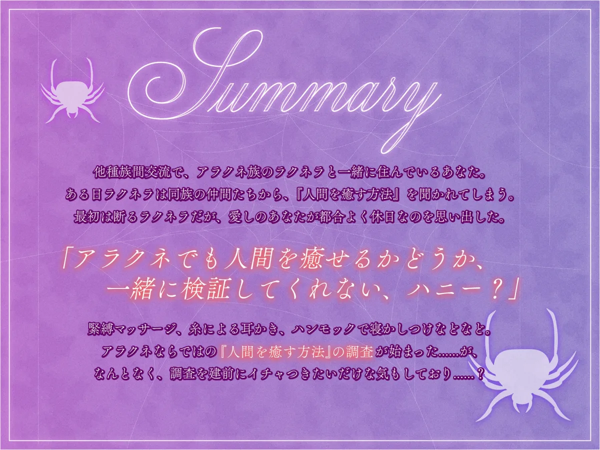 【モンスター娘のいる日常】ラクネラASMR ~搦めとられて癒されて~【CV:中村桜】 【モンスター娘のいる日常】ラクネラASMR ~搦めとられて癒されて~【CV:中村桜】