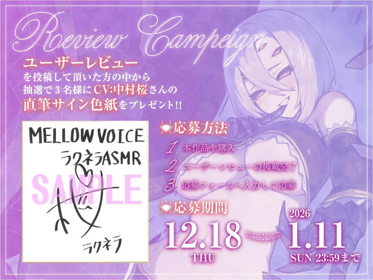 【モンスター娘のいる日常】ラクネラASMR ~搦めとられて癒されて~【CV:中村桜】 【モンスター娘のいる日常】ラクネラASMR ~搦めとられて癒されて~【CV:中村桜】