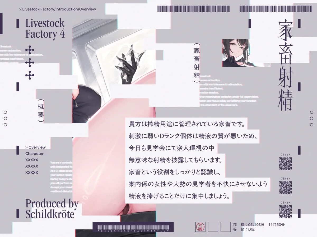 家畜射精4 新人さんの指示でイク工場見学会 家畜射精4 新人さんの指示でイク工場見学会