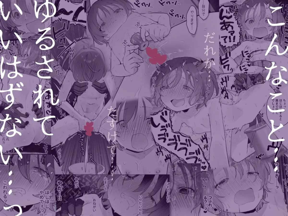 クリトリス射精調教 ■■消去 ■■回目の記録 クリトリス射精調教 ■■消去 ■■回目の記録